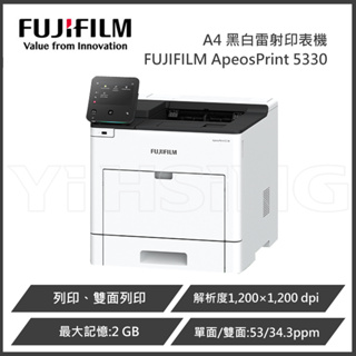FUJIFILM 富士軟片 ApeosPrint 5330/AP5330 A4 黑白雷射印表機