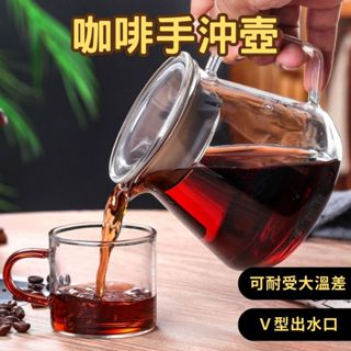 HELS永續品味(出清+臺灣現貨) 咖啡壺 手沖 手沖咖啡 手沖咖啡壺 咖啡壺手沖壺 冷萃咖啡壺 咖啡分享壺