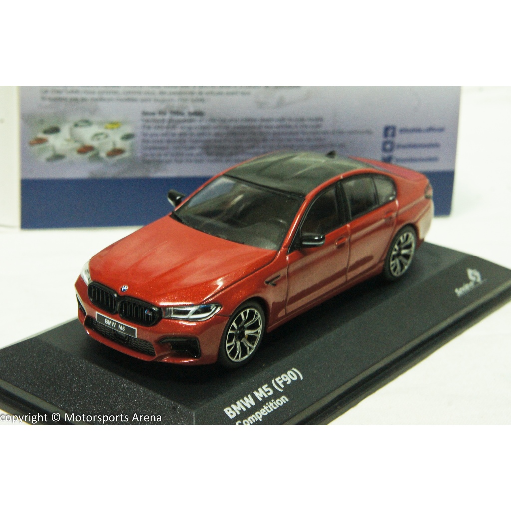 【現貨特價】1:43 Solido BMW M5 F90 Competition 2017 紅色