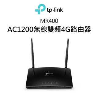 TP-Link Archer MR400 AC1200無線雙頻4G LTE SIM卡網路家用wifi路由器（分享器）