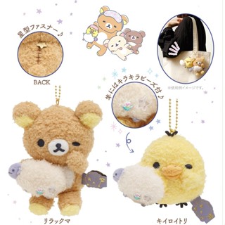 【現貨+】Rilakkuma 拉拉熊 小黃雞 懶懶熊 小白熊 陪你打瞌睡 睡覺主題 晚安 毛絨娃娃吊飾 QQ毛