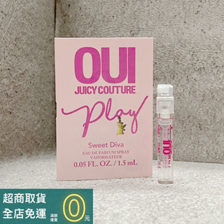 Juicy Couture 多情女神女性淡香精 1.5ml 針管【香水會社】