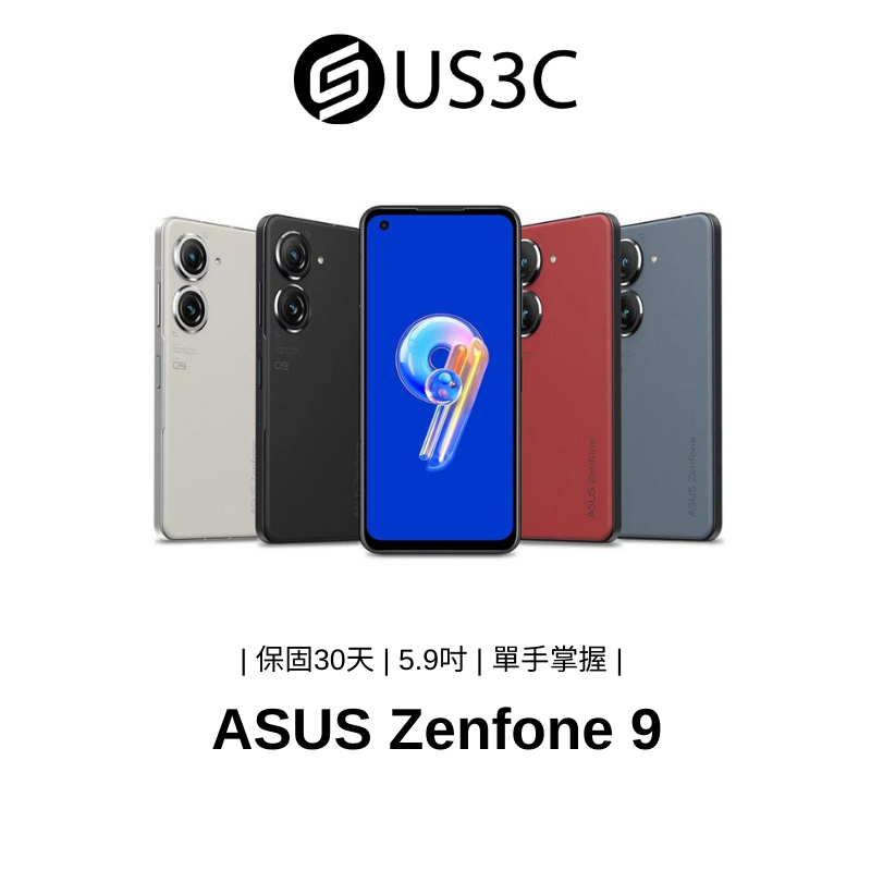 ASUS Zenfone 9 5G 5.9吋 5000萬畫素 六軸防手震 指紋辨識 IP68防水防塵 二手品