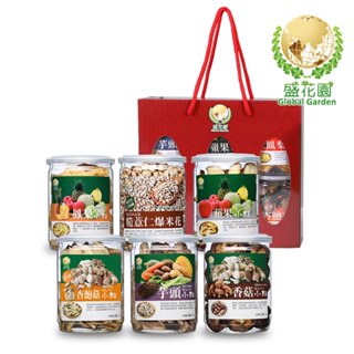 【盛花園】鴻運蔬果脆片小點禮盒(6罐/盒)-送小罐杏鮑菇鬆1罐