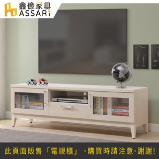 ASSARI-白川5尺電視櫃(長150x深40x高49cm)