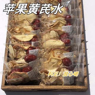 🔥台灣現貨🔥苹果水 正宗组合装气血茶泡水 秋季茶飲 沖泡飲料