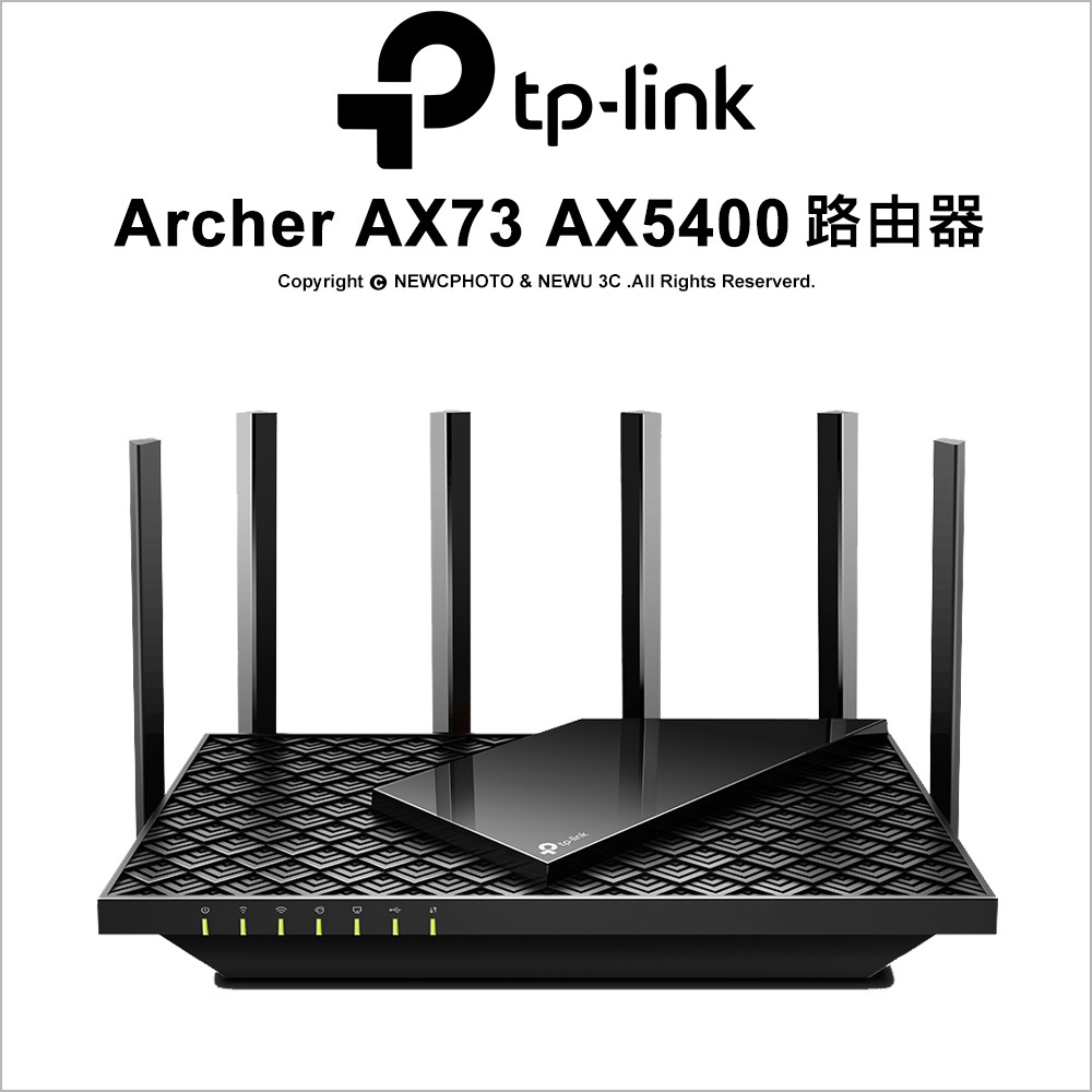 TP-Link Archer AX73 AX5400 Giga雙頻 三核心CPU WiFi 6 無線網路路由器1