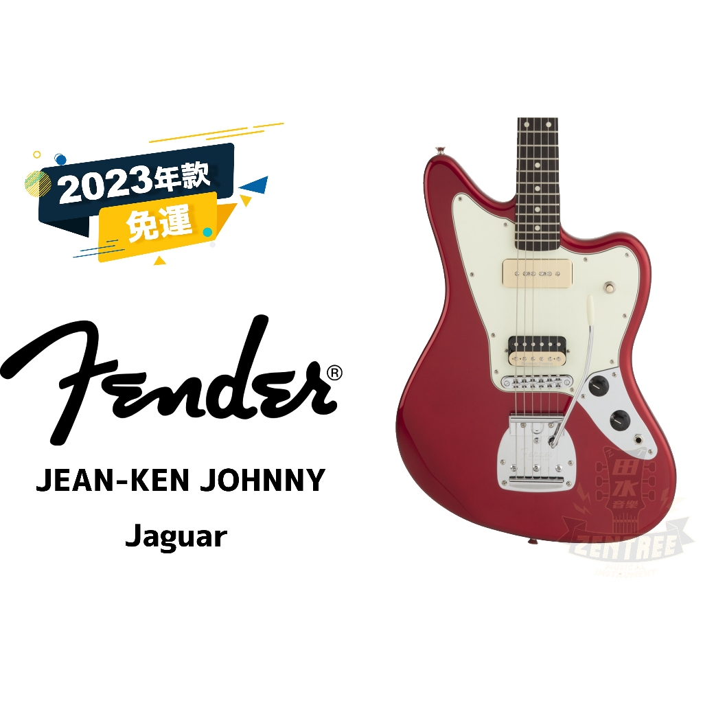 預訂 Fender Jean-Ken Johnny Jaguar 電吉他 田水音樂 MAN With A MISSION