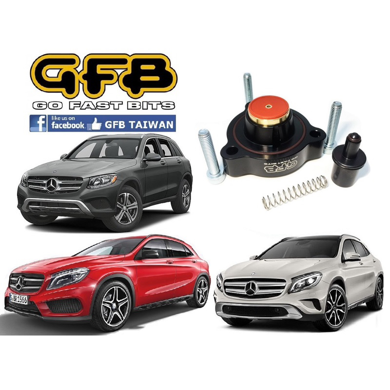 總代理 GFB 電子洩壓閥內洩雙導式強化套件 適用 賓士 Benz GLA GLC 180 200 250 AMG