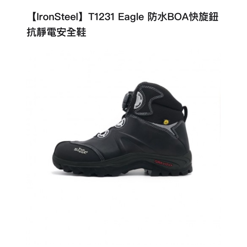 【IronSteel】T1231 Eagle 防水BOA快旋鈕抗靜電安全鞋