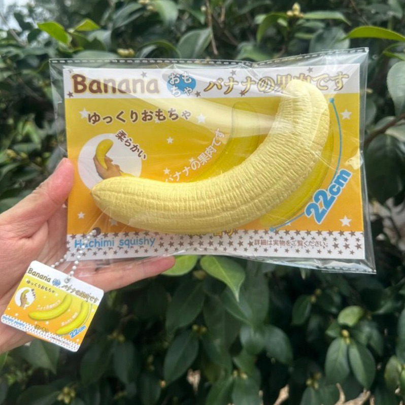 哈基米香蕉肉 🍌有香蕉味 超級軟超級香 慢回彈 squishy