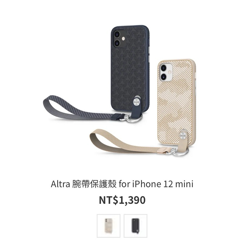 Moshi Altra for iPhone 12 mini SnapTo 腕帶保護殼-附SnapTo磁片