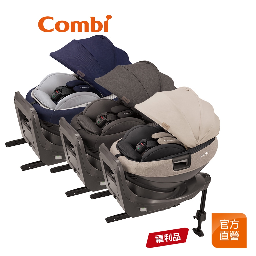 【Combi】原廠福利品｜Nexturn ISOFIX EG 懷抱式床型汽座｜21MC｜0-48個月｜兒童安全座椅