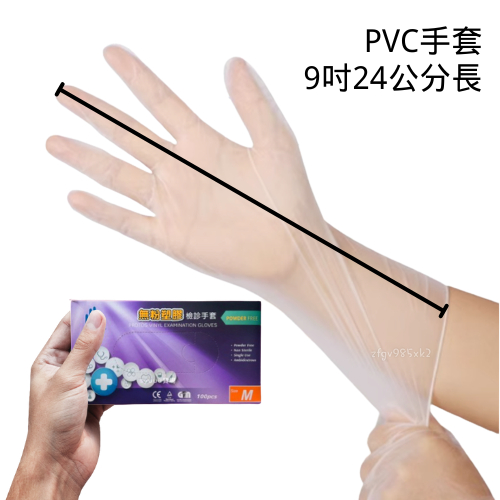 [現貨+含稅] 多倍 PVC手套 一次性多用途 PVC無粉手套 100支裝 透明手套 無粉手套 一次性 塑膠手套
