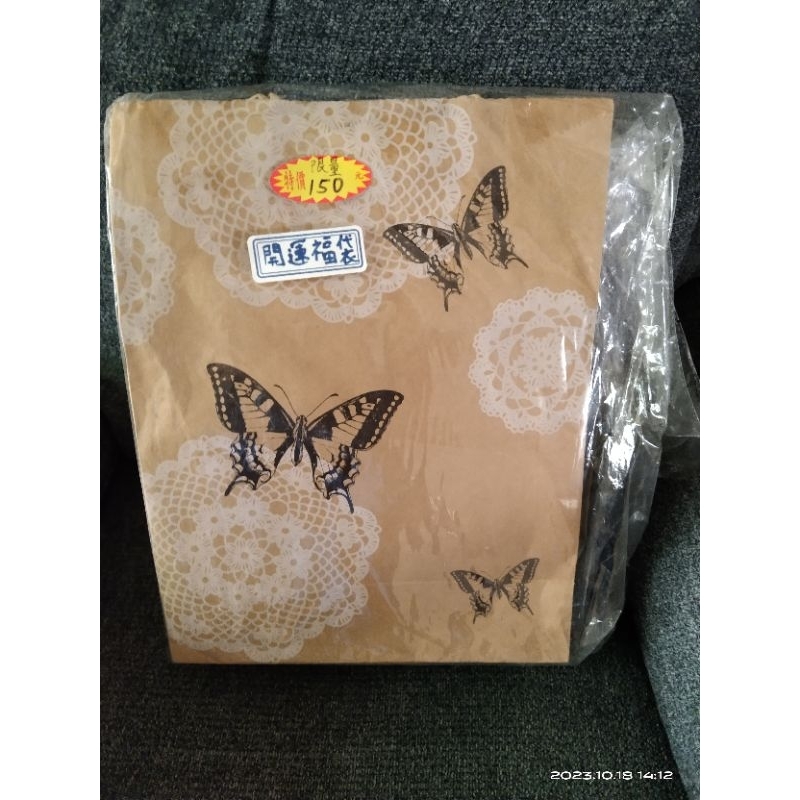 蝴蝶牛皮紙包裝開運福袋（大）驚喜包