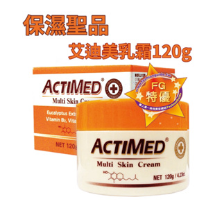 【小正藥師】ACTIMED 艾迪美乳霜 120g 護手霜 日本原裝 保濕聖品