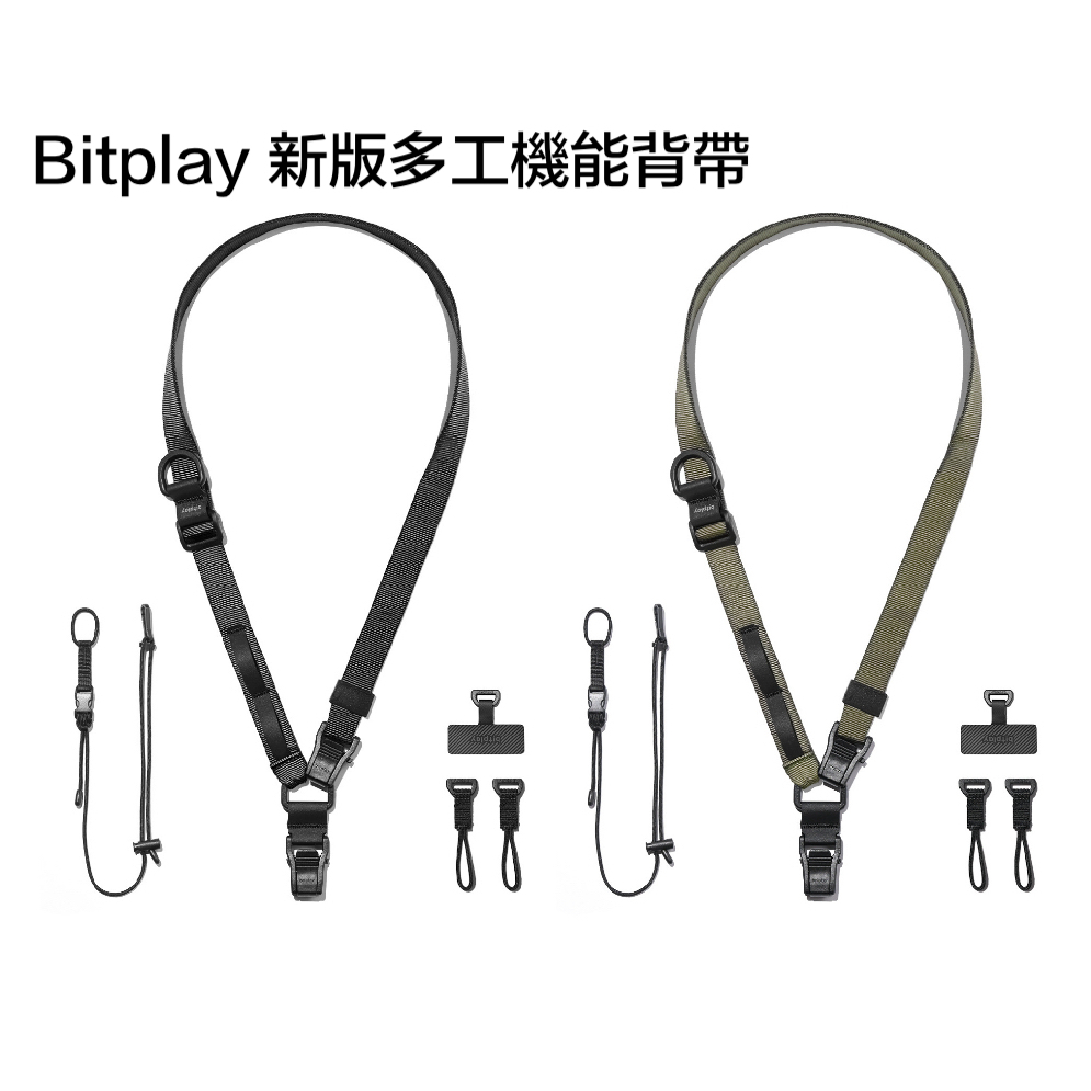 當天寄出 ９月新版上市 bitplay 多工機能背帶掛繩 背帶 掛繩 頸掛背帶 手機背帶 手機掛繩 相機背帶