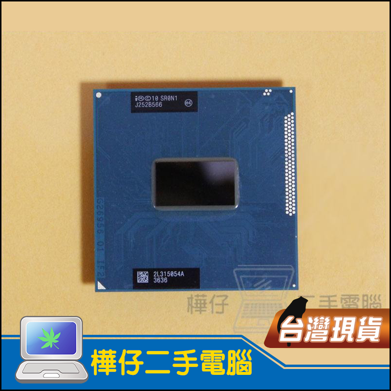 【樺仔唯一好物】Intel Core i3-3110M 正式版CPU 2.4G / 3M 988腳位 雙核四線 筆電用