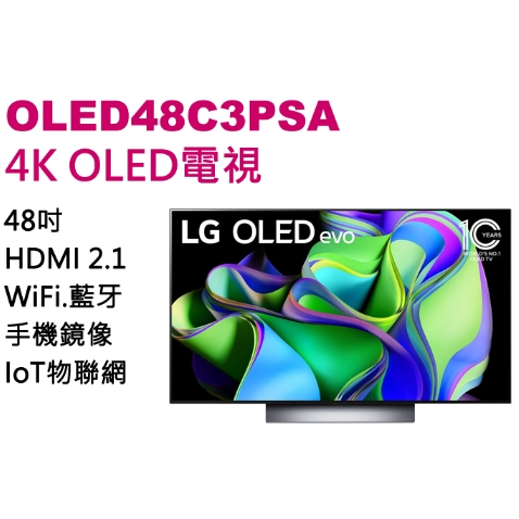 【LG樂金】OLED48C3PSA/48C3 48吋 OLED 4K液晶電視