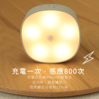【原廠保固】KINYO 耐嘉 充電式LED磁吸人體感應燈 LED小夜燈 壁燈【SL-5390】