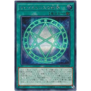 【楓卡鋪】遊戲王 RC02-JP046 奧雷卡爾克斯的結界 (半鑽)1