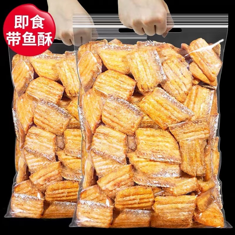 台灣發貨帶魚酥500g香酥即食小魚乾乾貨魚排特產小吃食品海鮮零食