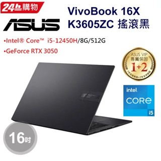 ASUS Vivobook 16X K3605ZC-0062K12450H搖滾黑i5-12450H/8G/RTX3050
