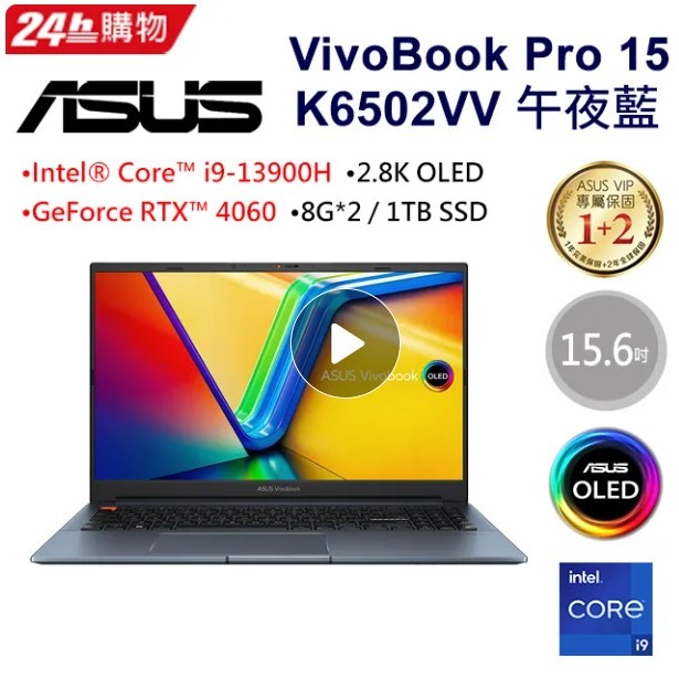 ASUS VivoBook Pro 15 OLED K6502VV-0032B13900H(i9-13900H/8G*2