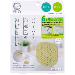 ［日本平行輸入］COGIT BIO 浴室專用長效防霉除濕盒(可使用6個月)
