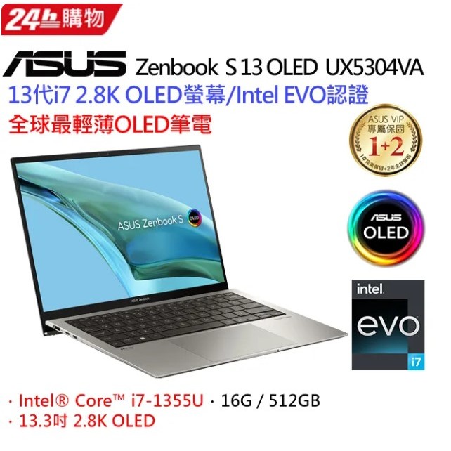 ASUS ZenBook S 13 OLED UX5304VA-0132I1355U(i7-1355U/16G/512G