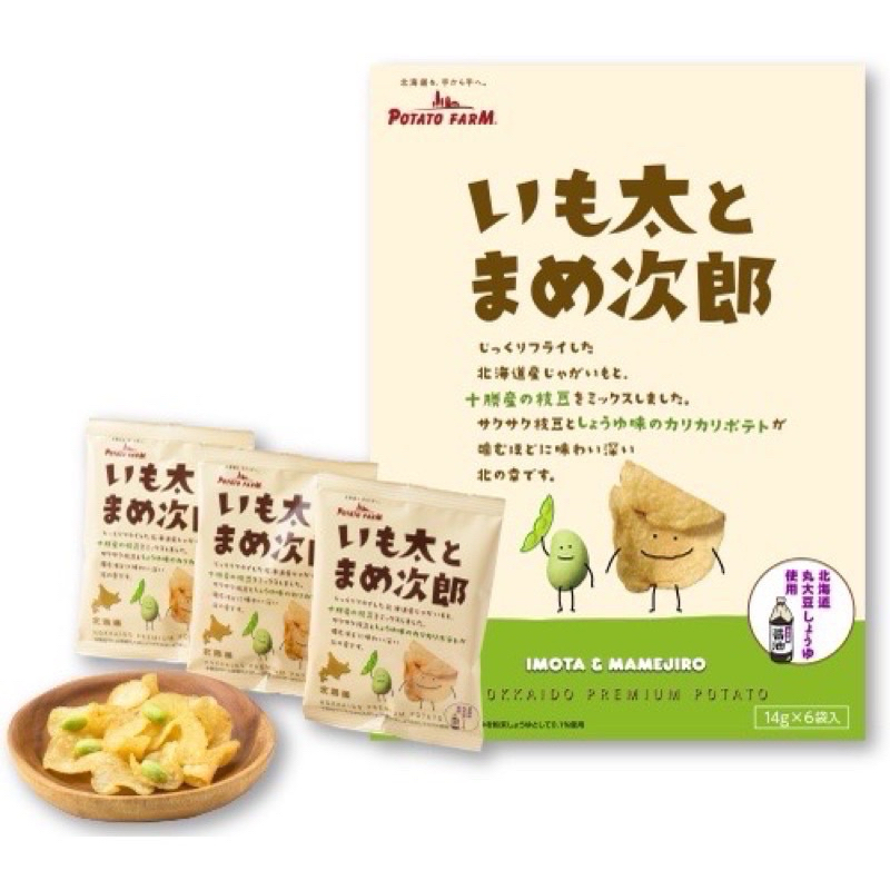 日本帶回🌟現貨🌟Calbee 薯條三兄弟 薯片枝豆次郎 系列商品