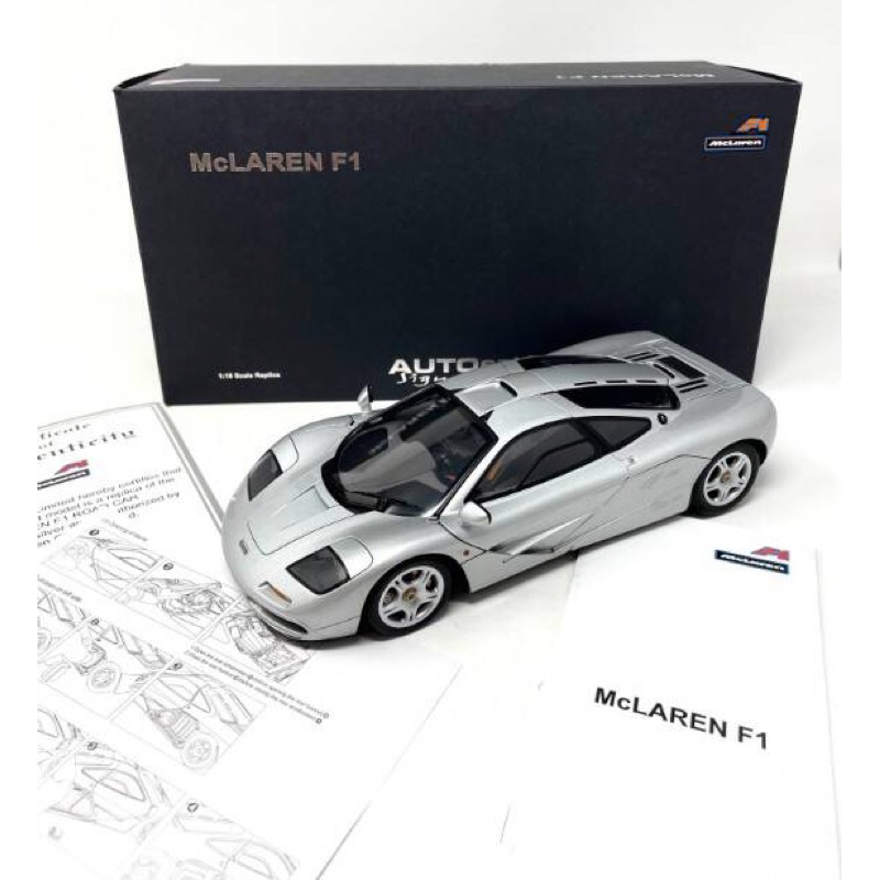 AUTOART MCLAREN F1 初版 銀色