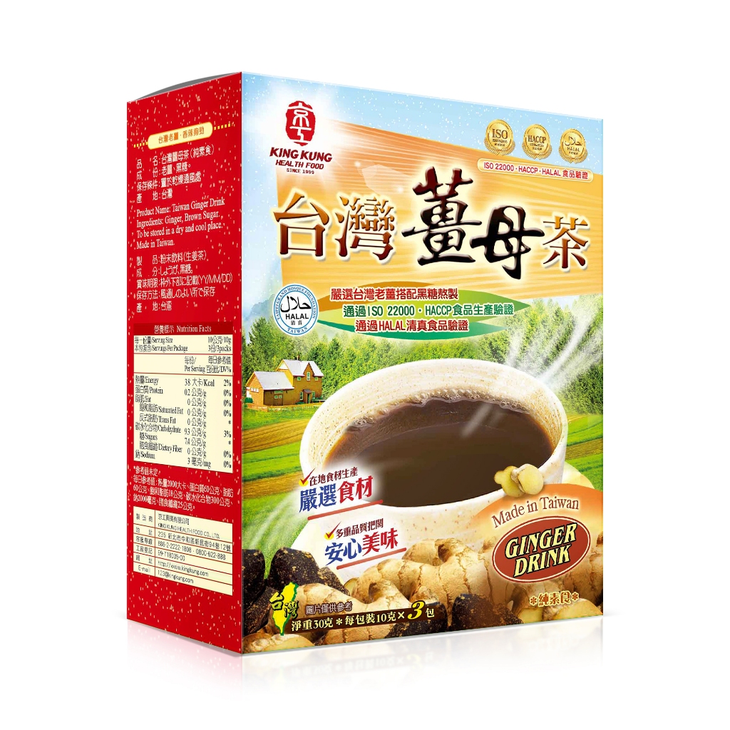 【京工】台灣薑母茶 (3入) - 京工蔬菜湯養生館