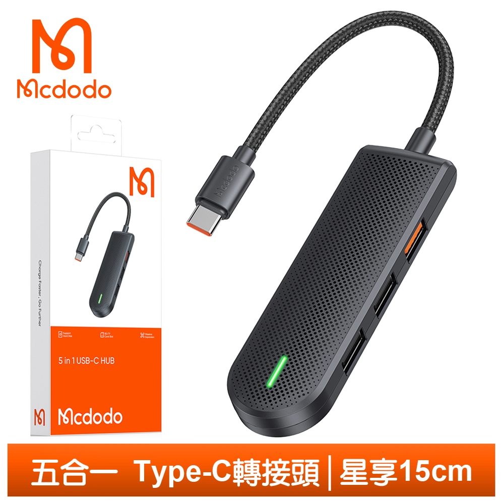 Mcdodo 五合一 OTG Type-C轉接頭轉接器轉接線 USB3.0/2.0/SD/TF 星享 麥多多
