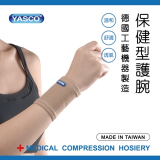 YASCO護具(末滅菌)-保健型護腕71345