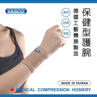 【優潔】YASCO護具(末滅菌)-保健型護腕71345