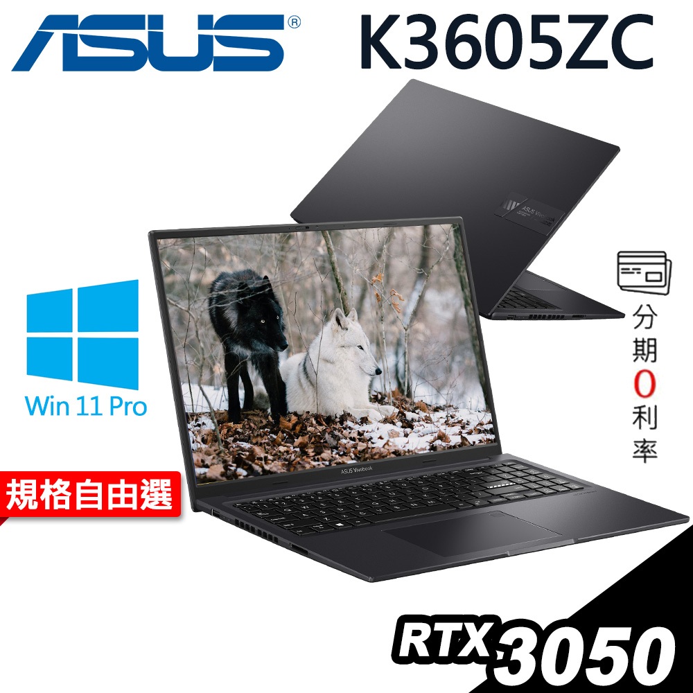 ASUS K3605ZC i5-12450H/RTX3050-4G/16"FHD/升級W11P/2年保 特仕 輕薄筆電