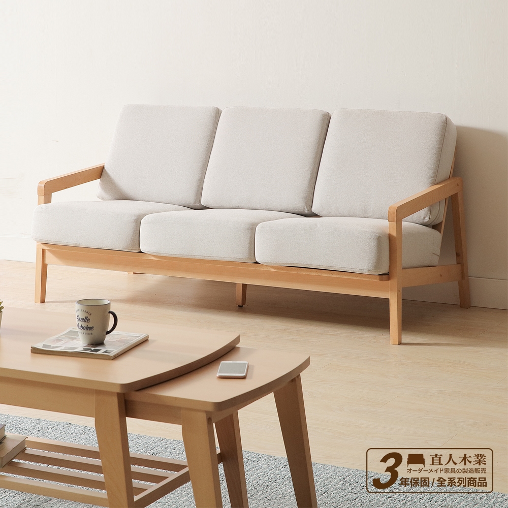 【日本直人木業】ALTOS歐洲山毛櫸全實木三人沙發椅