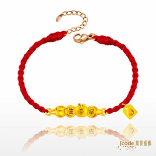 【J’code真愛密碼】✨送 保溫杯✨白沙屯 一生平安蘋果 編織金手鍊 紅繩 9999純黃金 美鑫 23白沙屯媽祖
