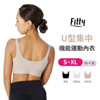 Fitty 機能運動內衣 U型集中 iFit 運動內衣 無鋼圈 透氣 舒適