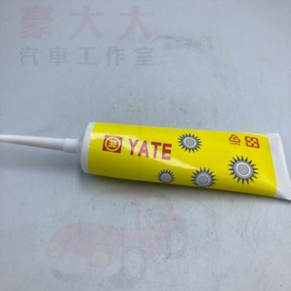 (豪大大汽車工作室)YATE 機車 120CC 齒輪油 YAMAHA SYM KYMCO可用