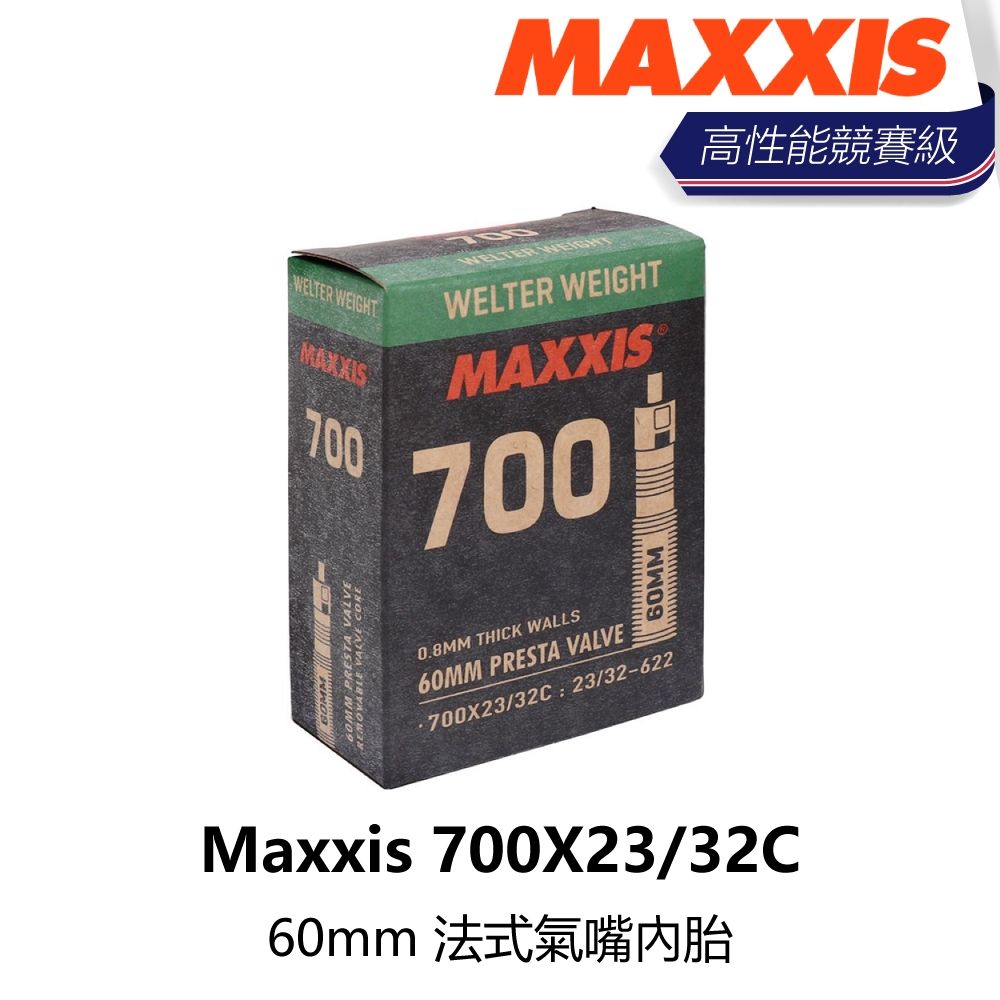 曜越_單車【Maxxis】700X23/32C 60mm 法式氣嘴內胎