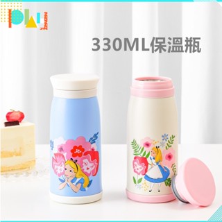韓國大創 迪士尼 愛麗絲夢遊仙境 330ML 保溫瓶 保溫杯 水壺 隨手杯 冰霸杯 環保杯 金蘇喜