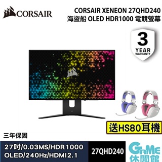 海盜船 CORSAIR《 XENEON 27QHD240 OLED 電競螢幕》HDR1000 【現貨】【GAME休閒館】