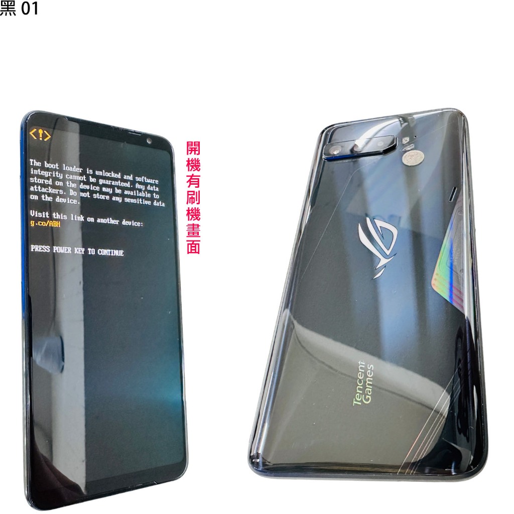 福利品 特價 ASUS ROG Phone 3 🎮 12+512GB 6.59吋大螢幕  5G 電競手機 備用