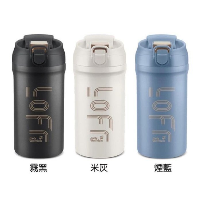 loft飛狼無拘不锈鋼真空雙飲保溫杯組600ml(霧黑+米灰)