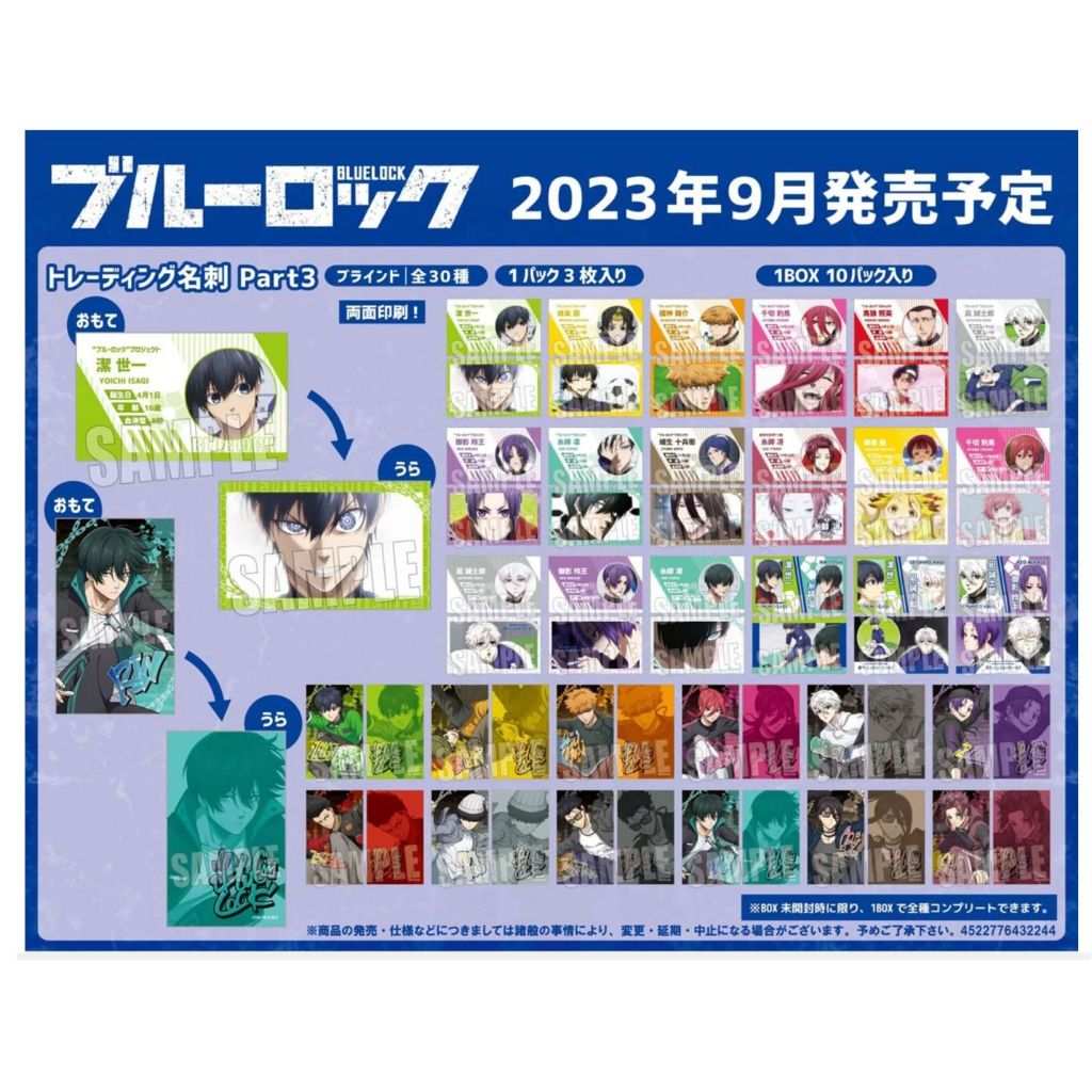 1123更 日版現貨 藍色監獄 名片 v3 千切豹馬 御影玲王 潔世一 凪誠士郎 糸師凛 糸師冴 蜂樂廻 凪玲