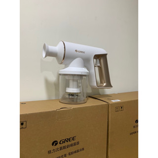 格力 GREE 次氯酸鈉噴霧器 GXPD-3001