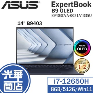 ASUS 華碩 ExpertBook B9 OLED B9403 14吋 筆電 B9403CVA-0021A1335U