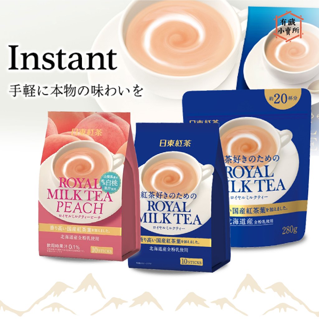 【日東紅茶】皇家奶茶 濃厚 白桃風味 Milk Tea